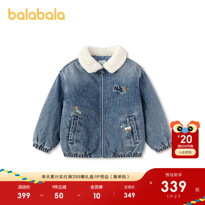 【商场同款】巴拉巴拉儿童棉服男童2026新款春装复古斜纹牛仔外套,童装/婴儿装/亲子装,普通外套,淘宝优惠券,粉丝福利购,淘宝优惠卷