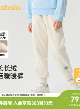 巴拉巴拉儿童长裤加绒亲子百搭冬