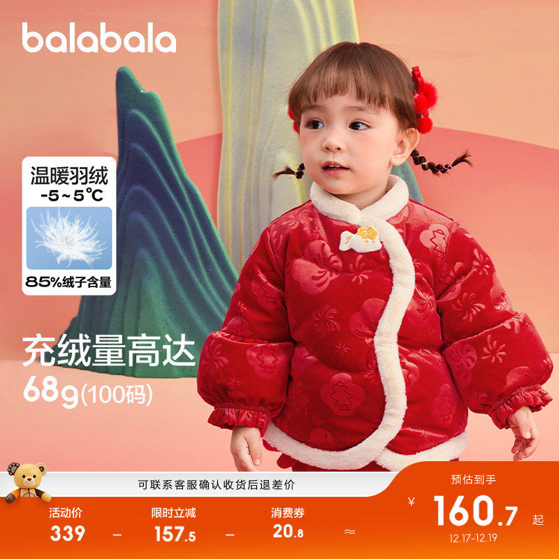 巴拉巴拉童装宝宝羽绒服婴儿衣服儿童外套2025新款春秋新年上衣潮