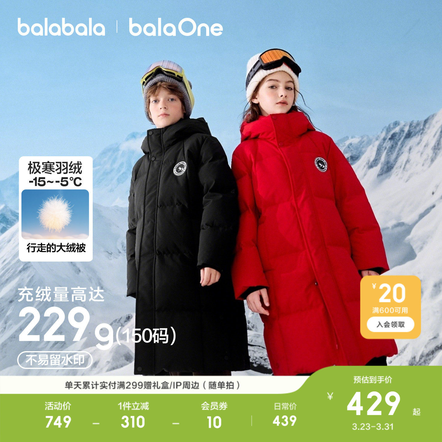 巴拉巴拉儿童羽绒服男童女童宝宝外套新款童装极寒长款加厚拜年服