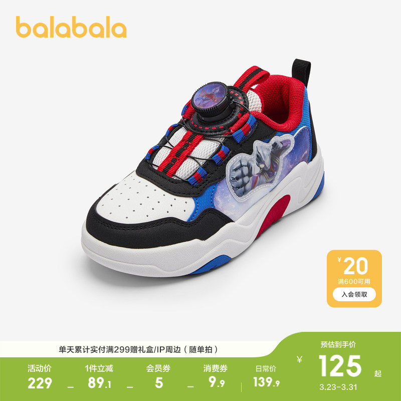 【奥特曼】巴拉巴拉童鞋男童板鞋儿童低帮鞋春秋透气旋转扣小白鞋
