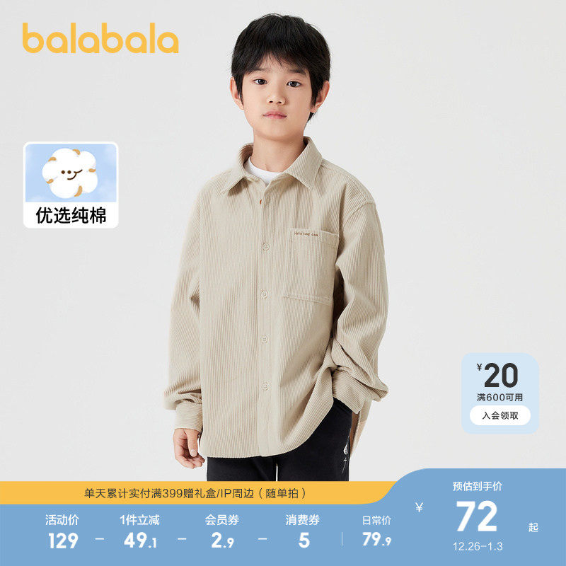 巴拉巴拉童装儿童衬衫男童长袖衬衣秋装2025灯芯绒亲子装百搭