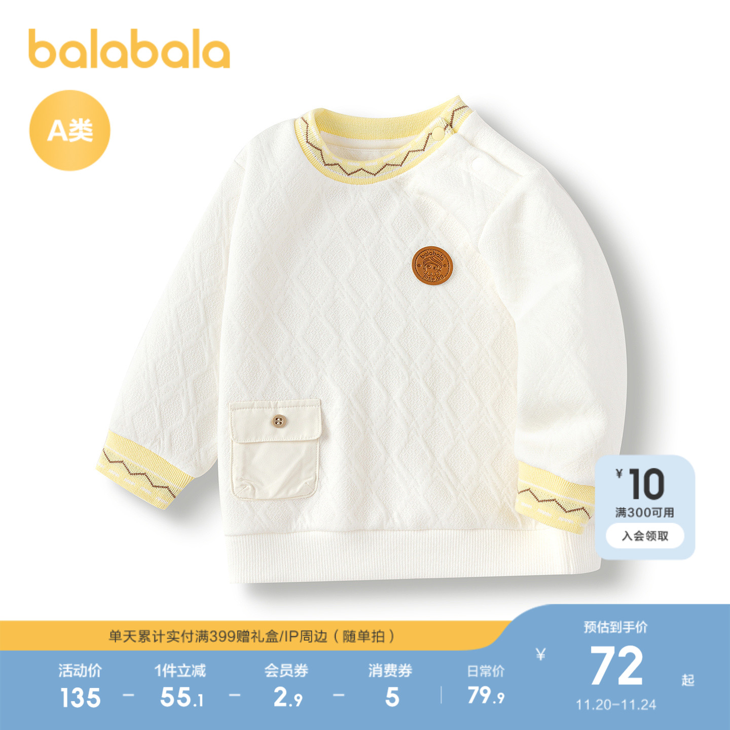 巴拉巴拉童装宝宝长袖上衣打底衫