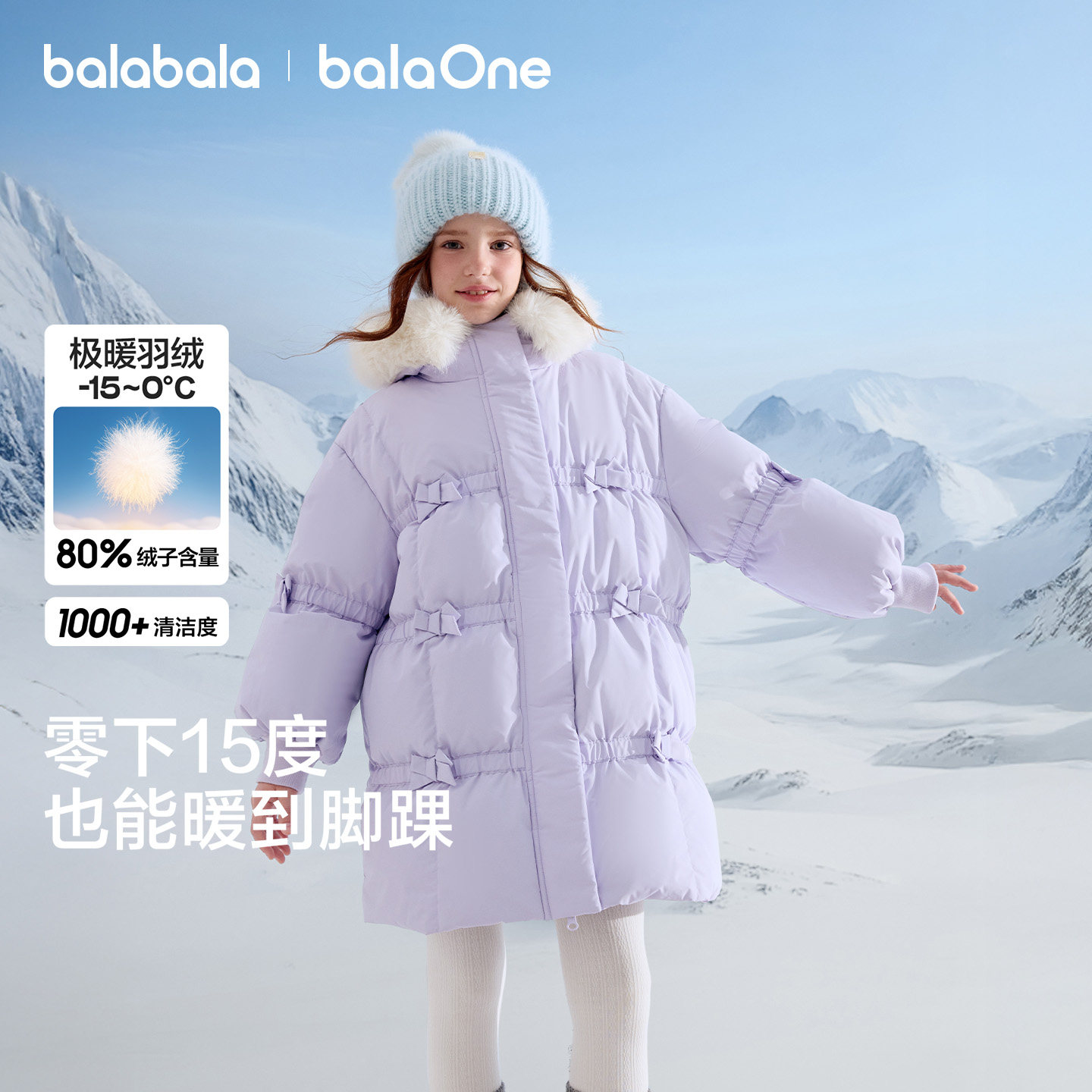 巴拉巴拉童装儿童羽绒服女童宝宝上衣2026新款秋冬中长款防护外套