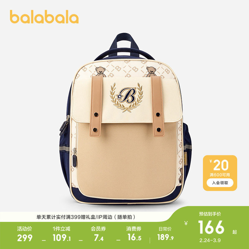 巴拉巴拉儿童书包男女童双肩包舒适减负背包时尚学院便携户外潮流