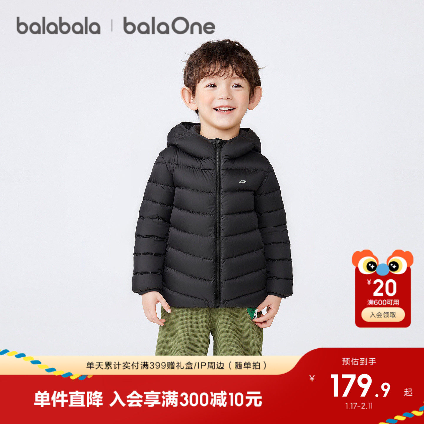 巴拉巴拉童装儿童轻薄羽绒服2025年新款冬装男童女童连帽亲子外套,童装/婴儿装/亲子装,羽绒服,淘宝优惠券,粉丝福利购,淘宝优惠卷