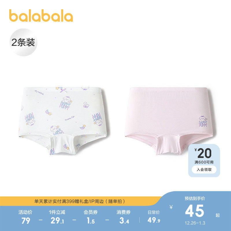【商场同款】巴拉巴拉女童内裤平小童四角短裤舒适抗菌裆不夹pp潮