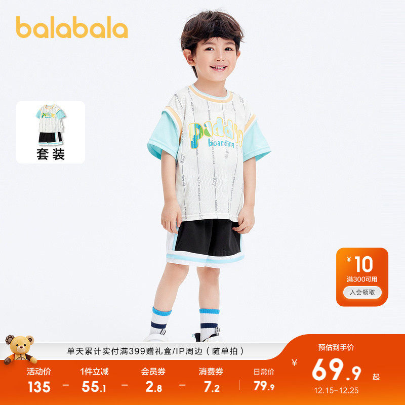 巴拉巴拉童装男童短袖套装夏装撞色假两件潮小童撞色拼接时尚宽松
