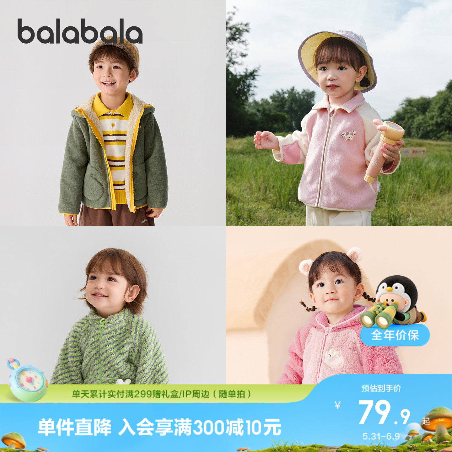 巴拉巴拉童装儿童外套男童上衣女童棉服衣服秋冬装运动户外保暖潮