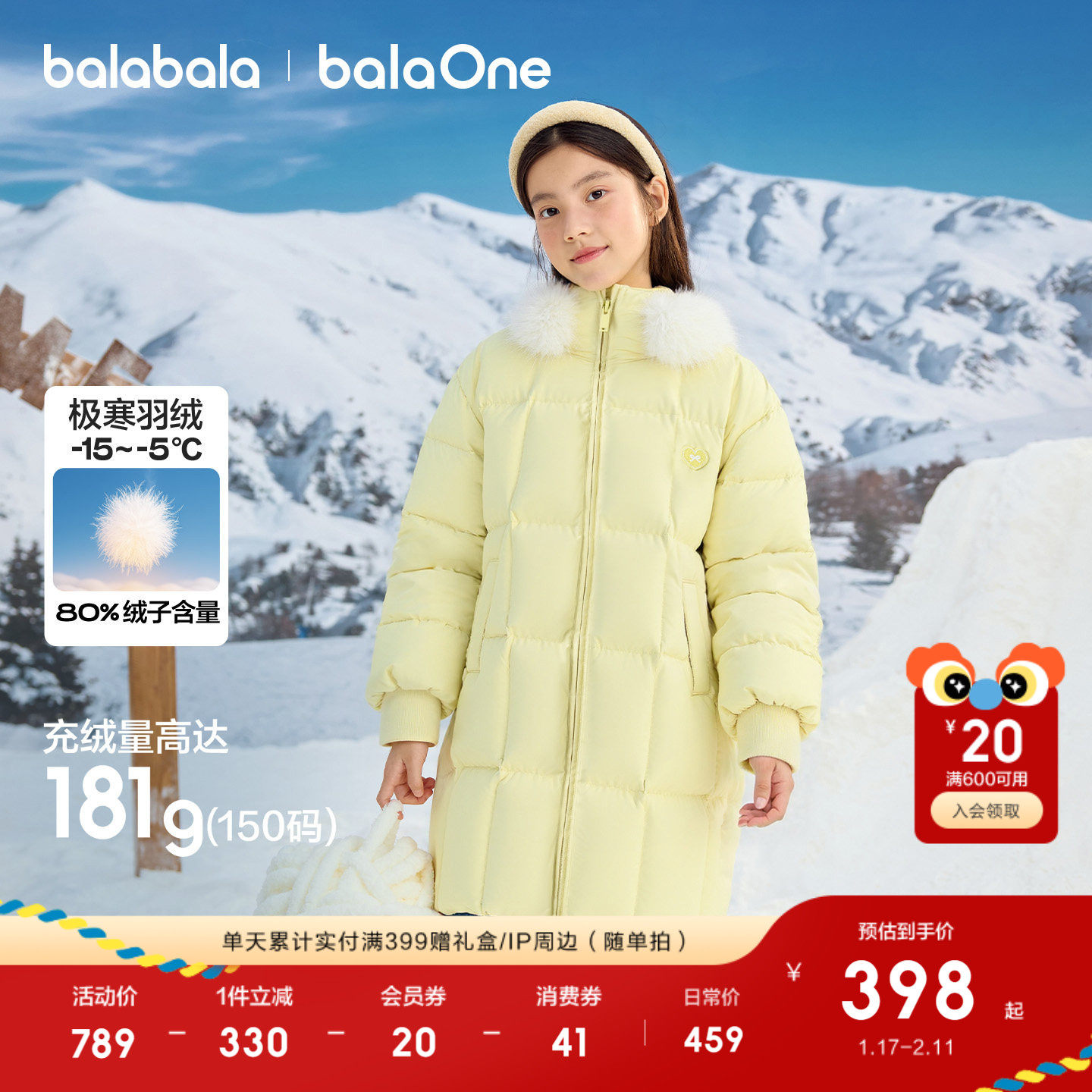 巴拉巴拉儿童羽绒服女童户外防护宝宝保暖冬中长款2025新款外套潮,淘宝优惠券,粉丝福利购,淘宝优惠卷