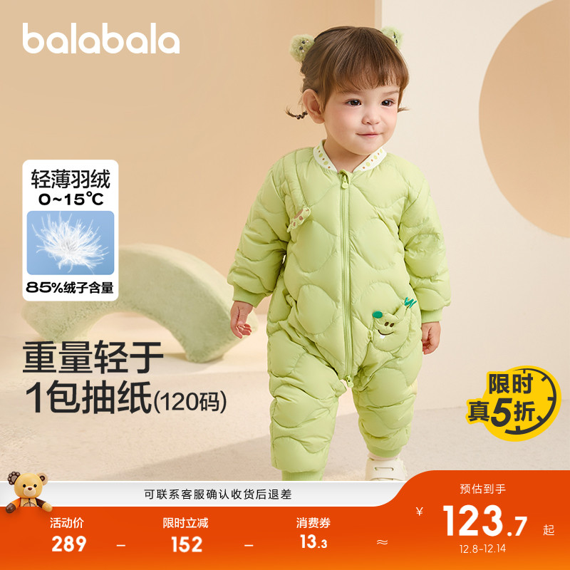 【商场同款】巴拉巴拉婴