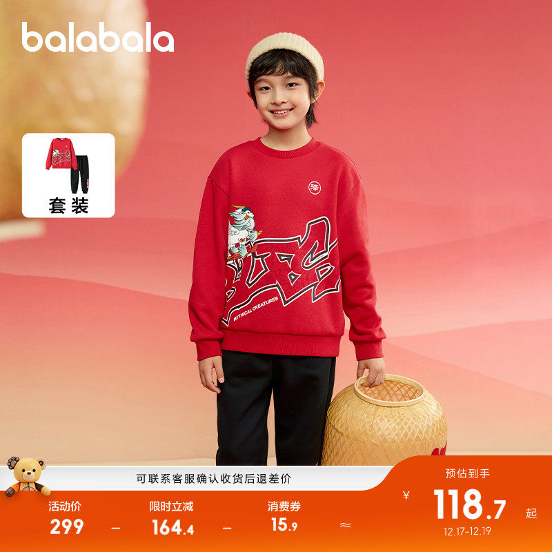 巴拉巴拉童装儿童套装红色拜年服