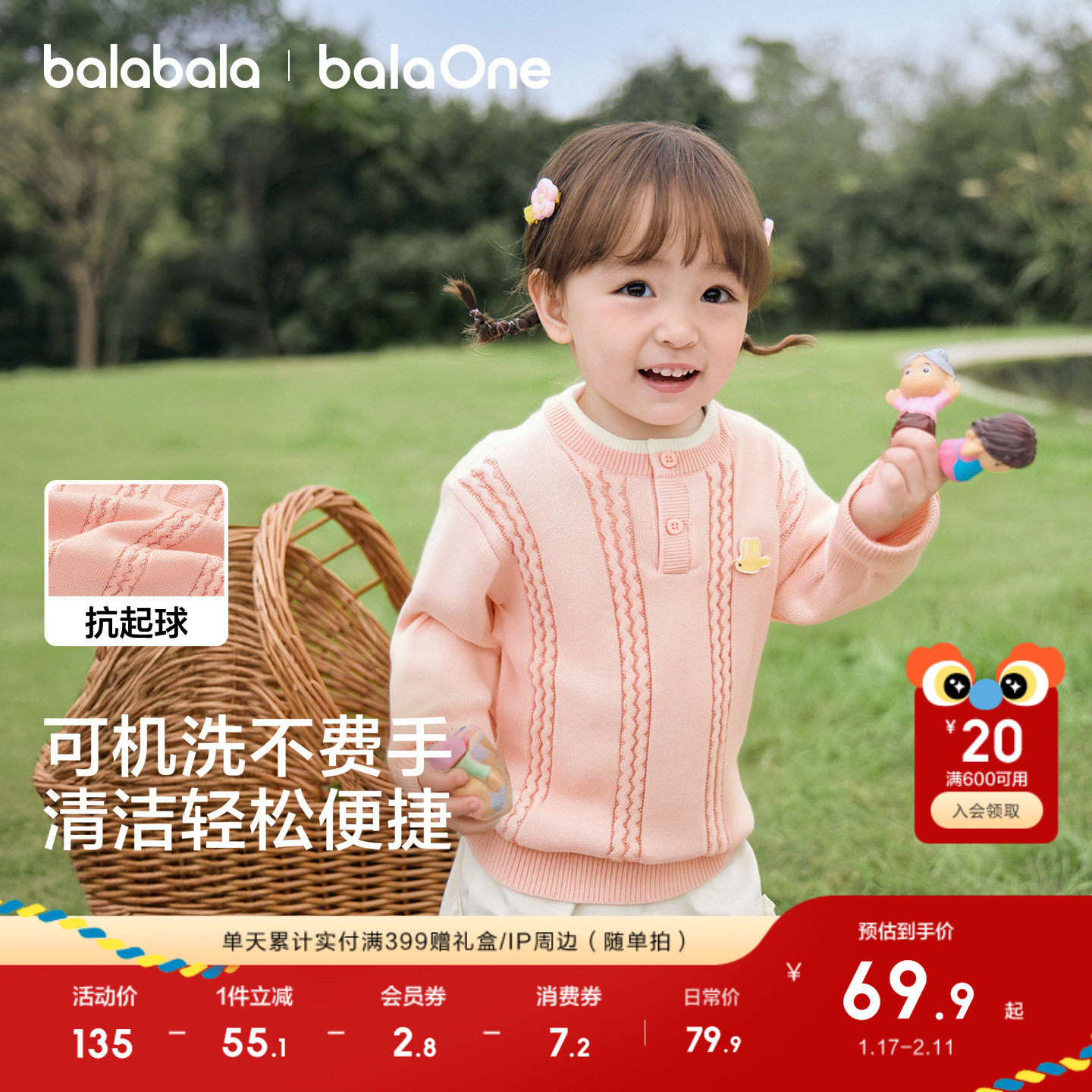 巴拉巴拉童装儿童毛衣宝宝绞花毛衫男童女童针织衫2025新款秋冬装,童装/婴儿装/亲子装,毛衣/针织衫,淘宝优惠券,粉丝福利购,淘宝优惠卷