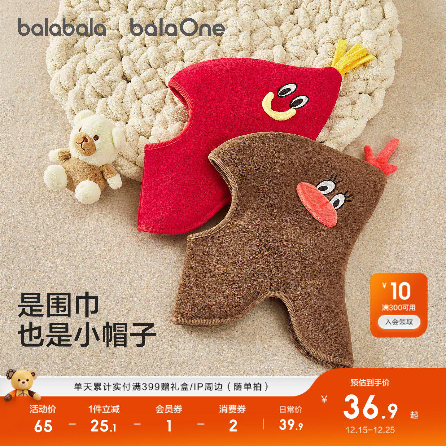 【balaOne】巴拉巴拉儿童帽子男童女童立体公鸡造型舒适保暖萌