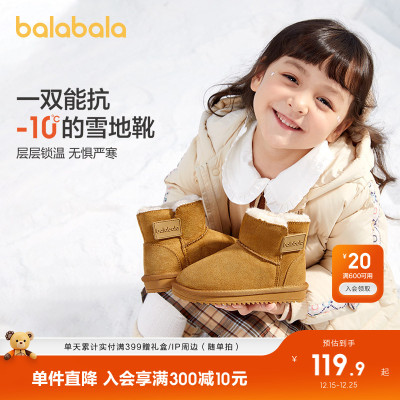 巴拉巴拉童鞋儿童雪地靴男童女童中筒加厚加绒冬季靴子防滑潮舒适