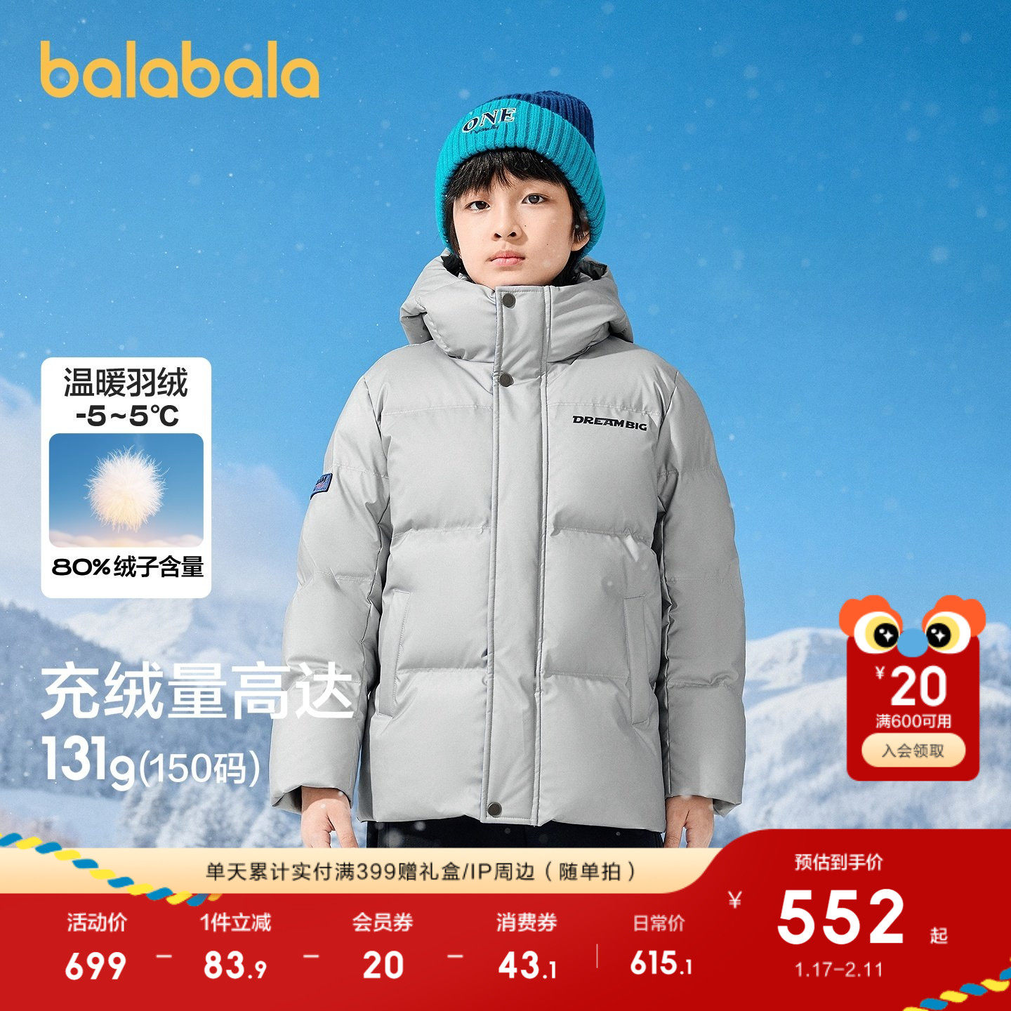 【商场同款】巴拉巴拉童装儿童羽绒服男童2025新款冬保暖外套时尚,童装/婴儿装/亲子装,羽绒服,淘宝优惠券,粉丝福利购,淘宝优惠卷