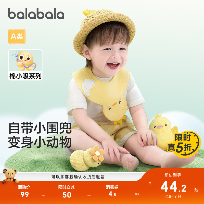 宝宝连体衣巴拉巴拉绘本