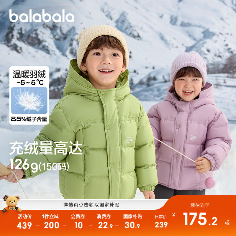 巴拉巴拉儿童羽绒服亲子冬装外套