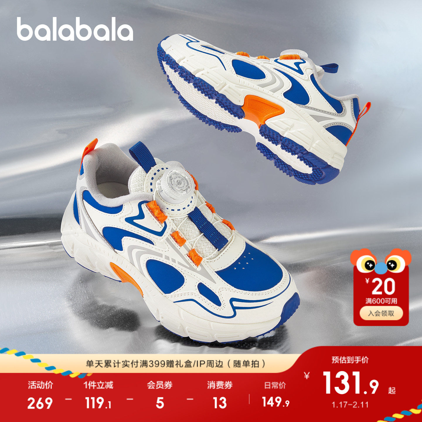 巴拉巴拉童鞋儿童运动鞋男女童鞋2025新春秋鞋子复古老爹鞋防滑潮,童鞋/婴儿鞋/亲子鞋,运动鞋,淘宝优惠券,粉丝福利购,淘宝优惠卷