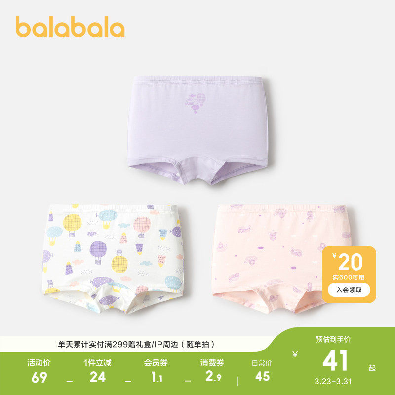 巴拉巴拉女童内裤棉平角春秋新款儿童四角短裤亲肤萌不夹PP三条装