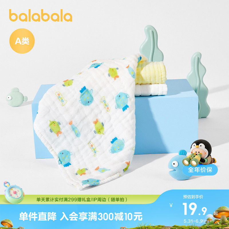 巴拉巴拉新生儿小方巾婴儿用品初生宝宝纯棉舒适简约清新三件装萌