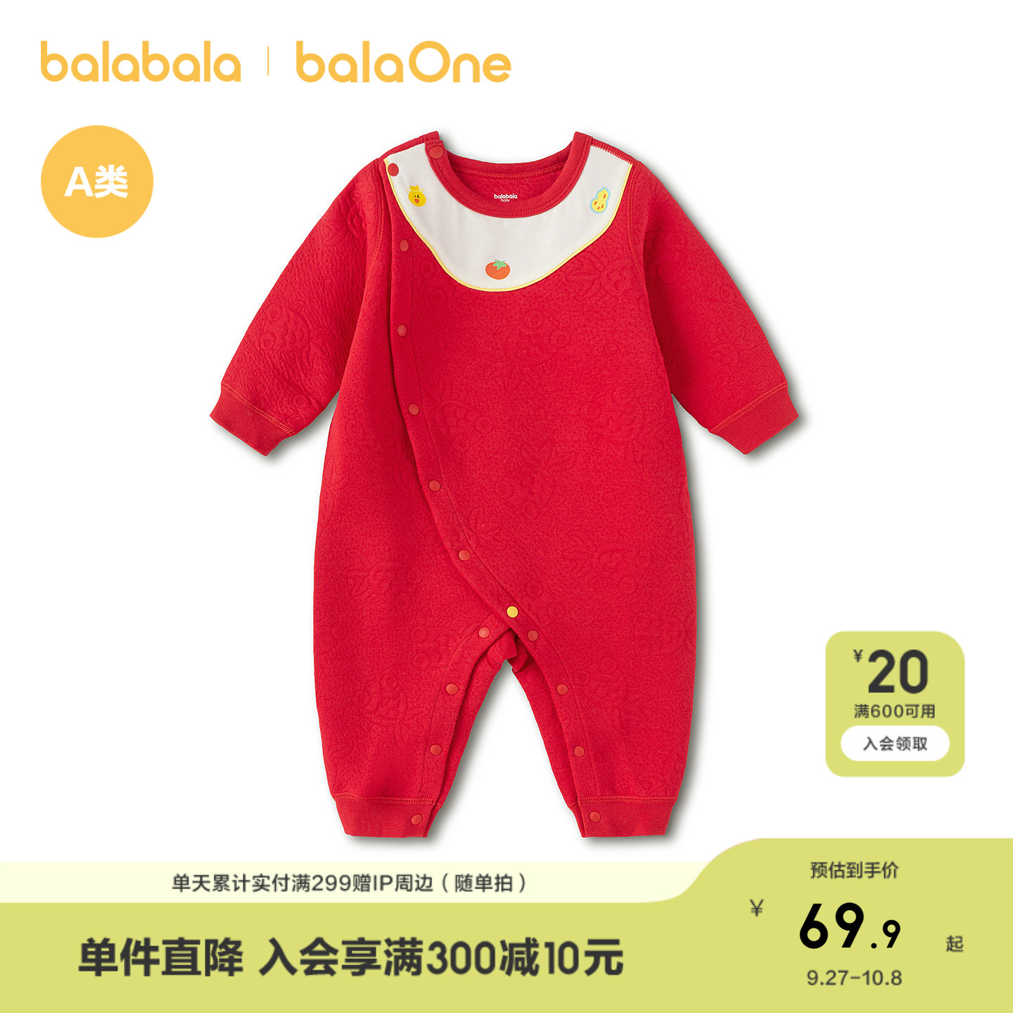 巴拉巴拉童装宝宝连体衣新生婴儿衣服哈衣2025新款年服喜庆可爱萌