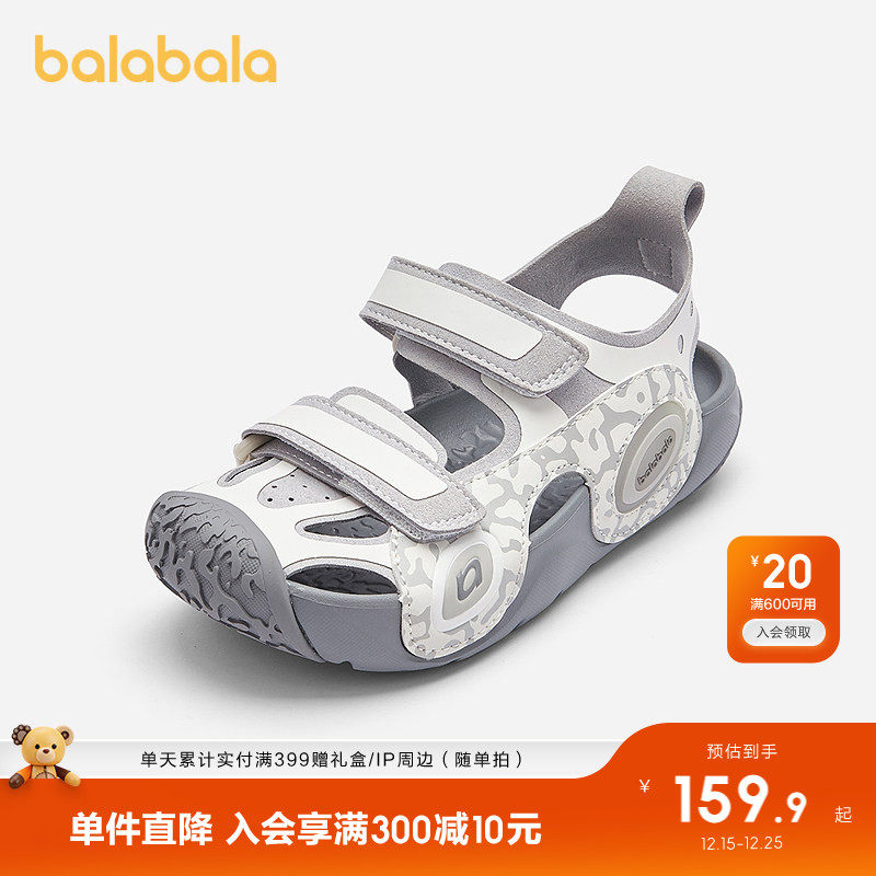 巴拉巴拉童鞋男童运动凉鞋户外防滑鞋子2025夏季新款舒适潮流鞋子
