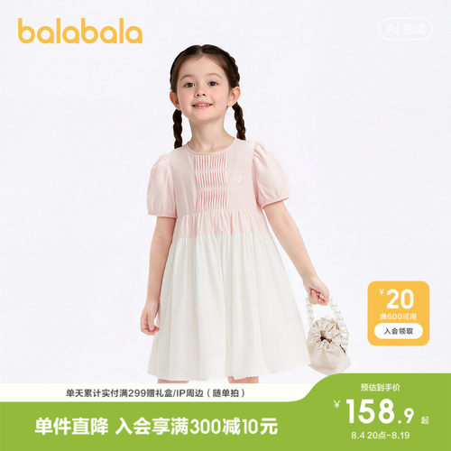 巴拉巴拉连衣裙女经典收腰A字裙