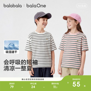 巴拉巴拉童装儿童短袖t恤男童女童宝宝2026夏装条纹速干亲子上衣