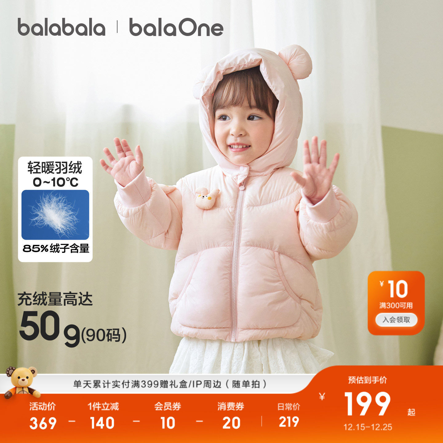 巴拉巴拉宝宝羽绒服冬装男童女童加厚保暖儿童外套萌2025新款儿童