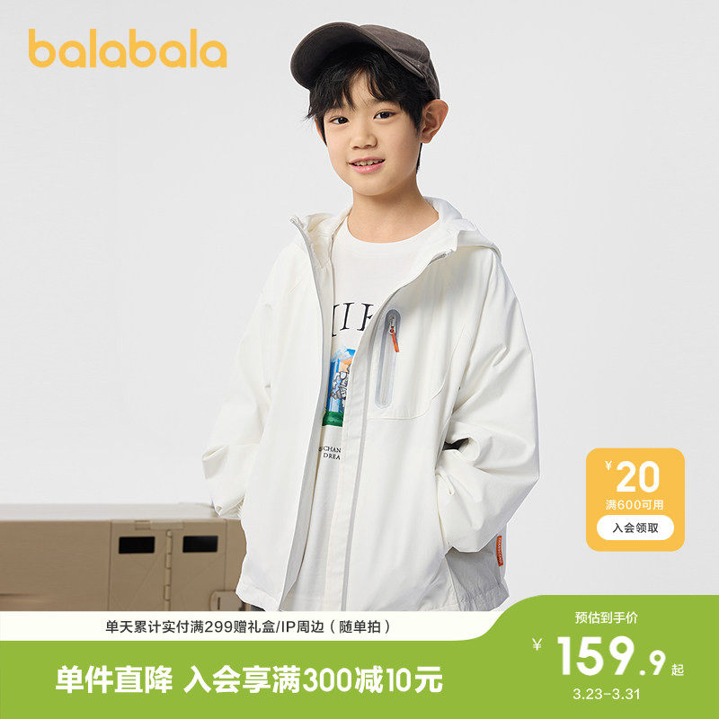 巴拉巴拉童装儿童外套大童男童上衣春装户外连帽便服印花时尚百搭