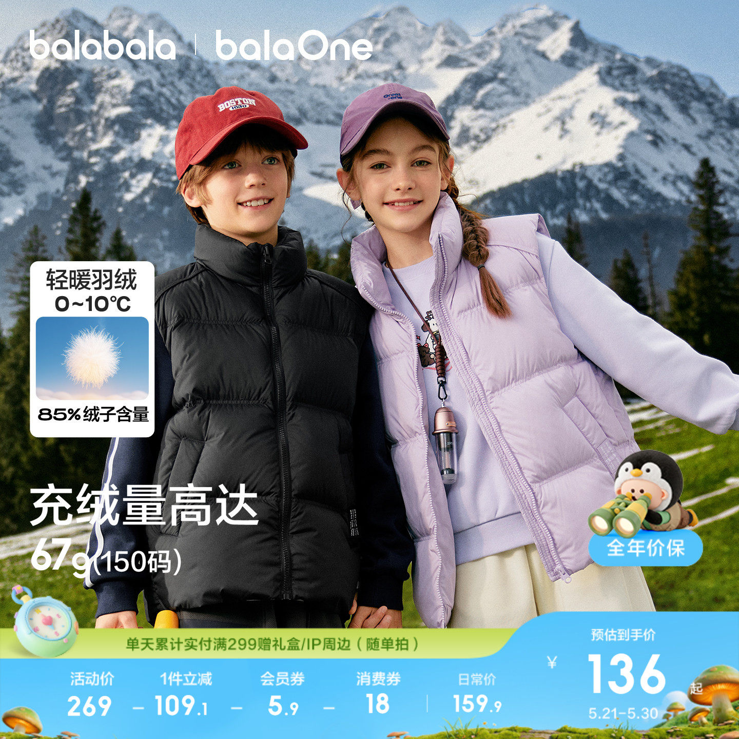 巴拉巴拉儿童羽绒马甲女童男童亲子外套上衣休闲童装2026秋冬保暖