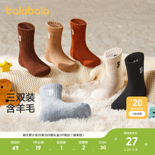 巴拉巴拉儿童保暖袜子冬季舒适男童女童羊毛袜亲子学生百搭三双装