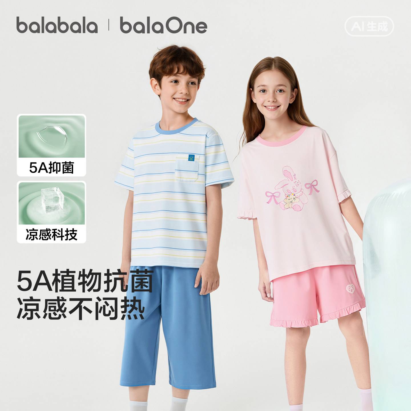 巴拉巴拉儿童睡衣套装夏季空调服男童女童家居服中大童短袖凉感薄