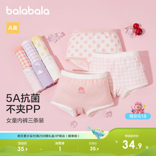 巴拉巴拉儿童内裤女童平角棉女生