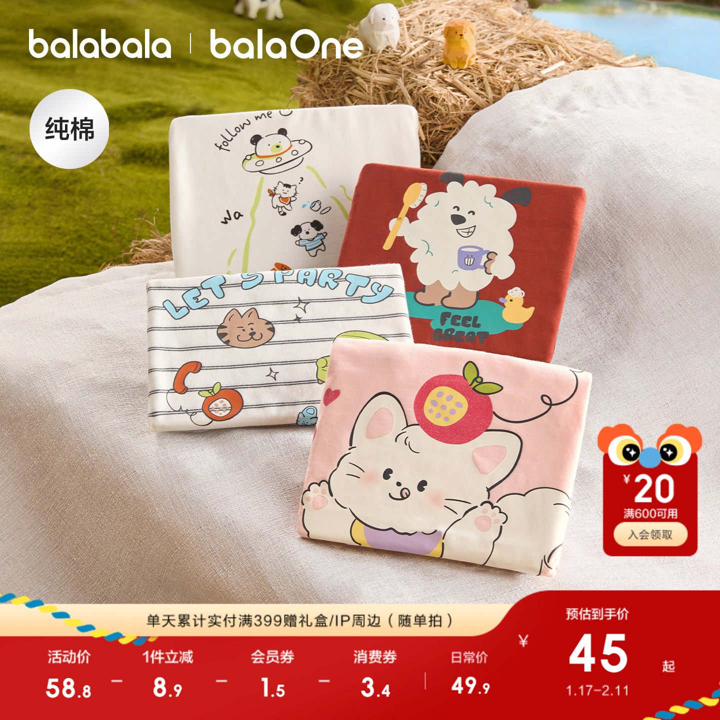 巴拉巴拉童装儿童t恤男童2025春秋女童长袖内搭婴儿纯棉打底衫潮,童装/婴儿装/亲子装,T恤,淘宝优惠券,粉丝福利购,淘宝优惠卷