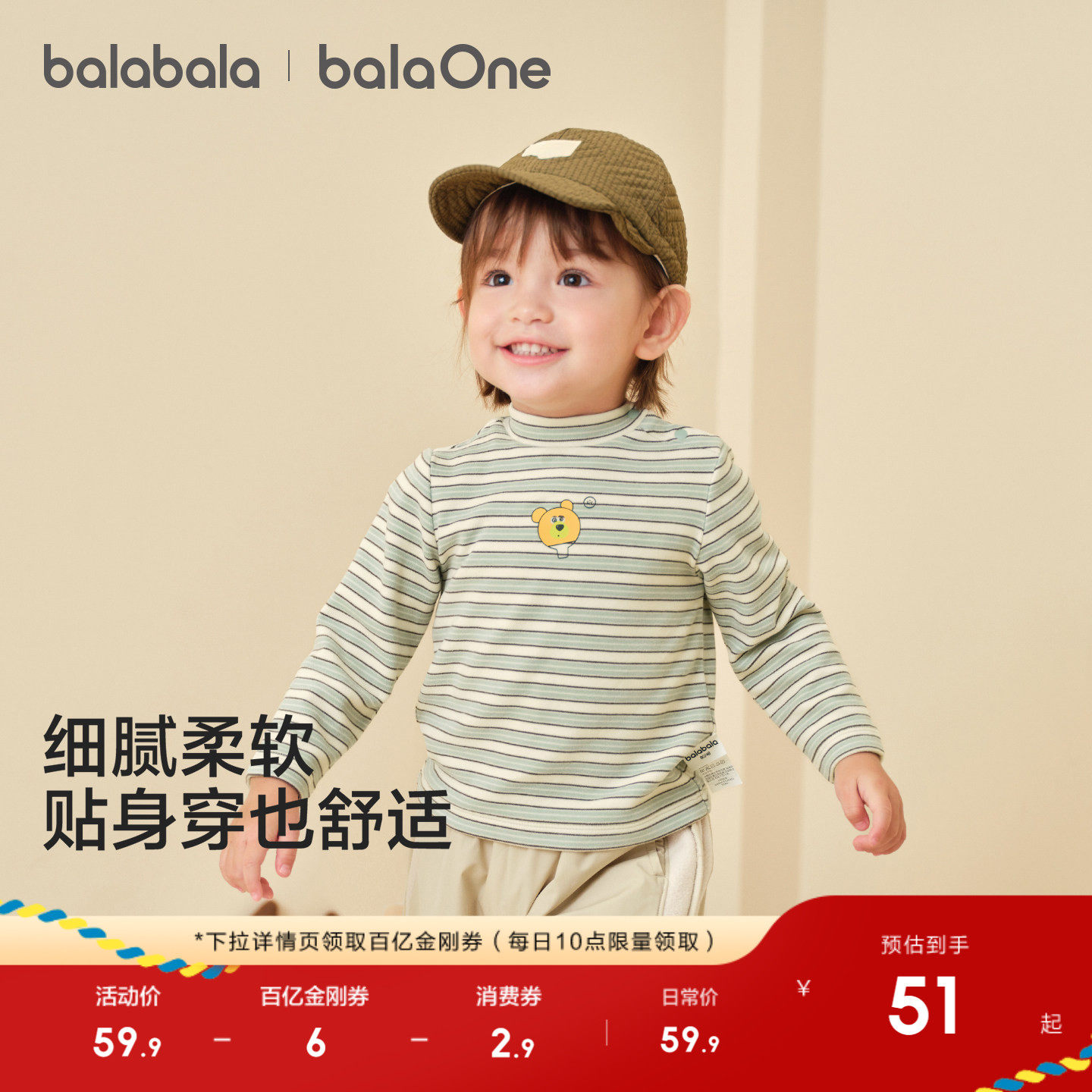 巴拉巴拉童装儿童长袖t恤男童女童2025新款秋冬装婴儿宝宝打底衫,童装/婴儿装/亲子装,T恤,淘宝优惠券,粉丝福利购,淘宝优惠卷