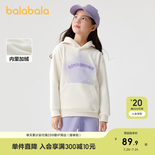 女童儿童卫衣加绒保暖秋冬装 巴拉巴拉童装 中大童甜美上衣连帽晕染