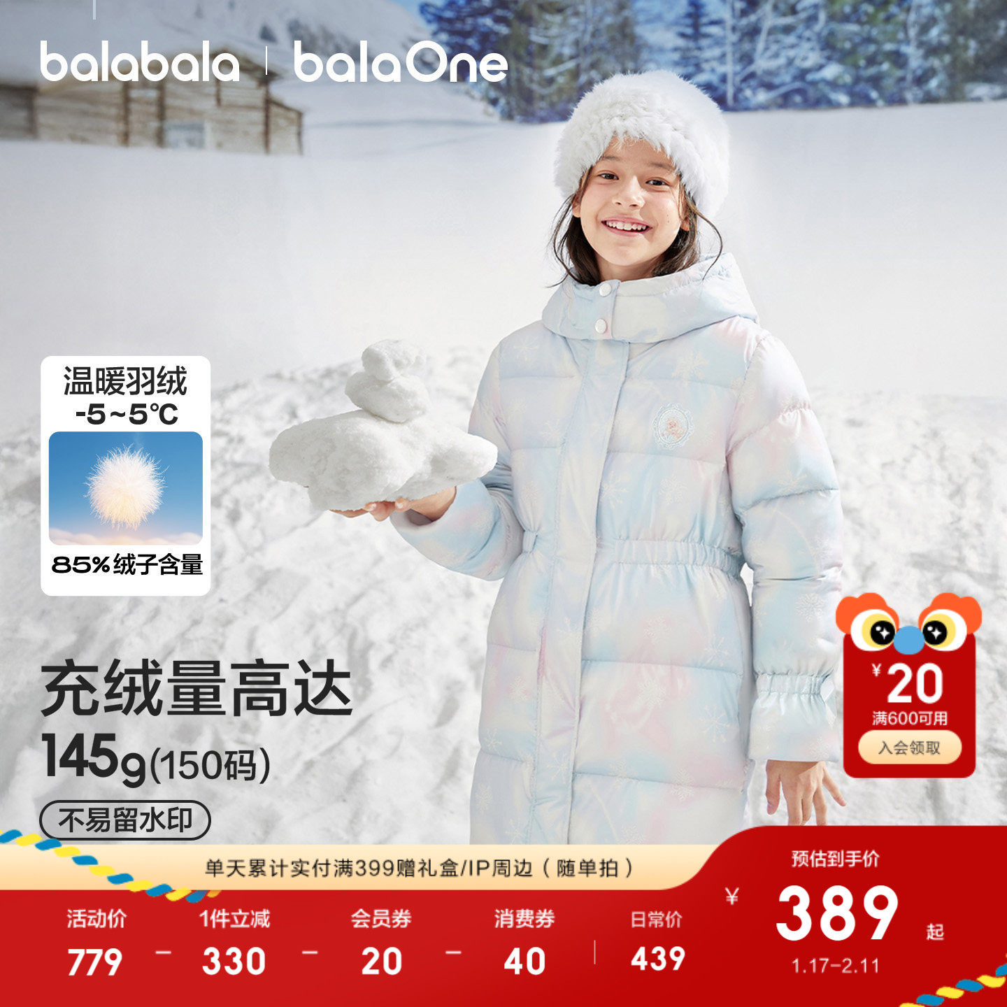 巴拉巴拉童装女童羽绒服2025新款防护加厚保暖外套上衣冬装舒适潮,童装/婴儿装/亲子装,羽绒服,淘宝优惠券,粉丝福利购,淘宝优惠卷