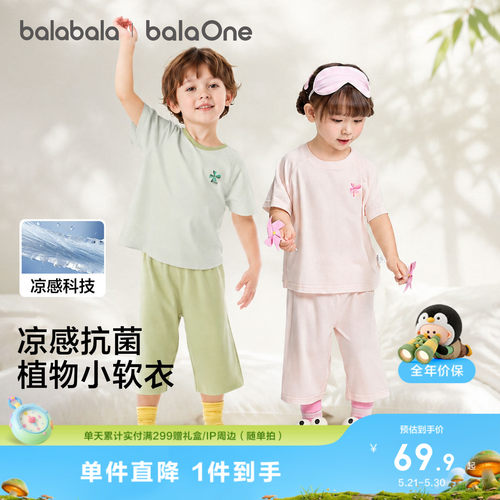 巴拉巴拉balaOne家居服短袖短裤