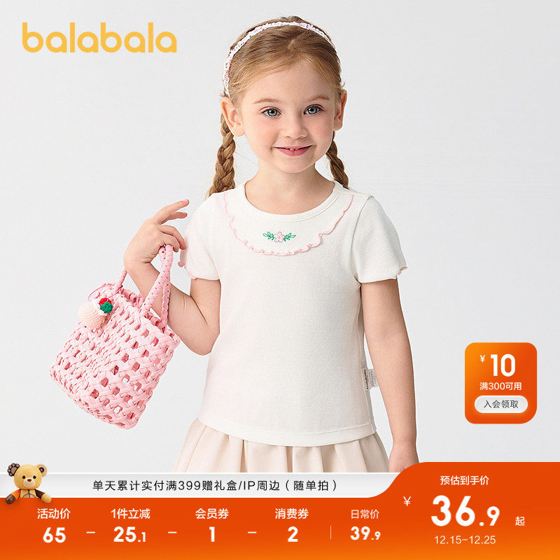 巴拉巴拉童装宝宝短袖女童T恤儿童上衣2025新款夏装正肩内搭绣花