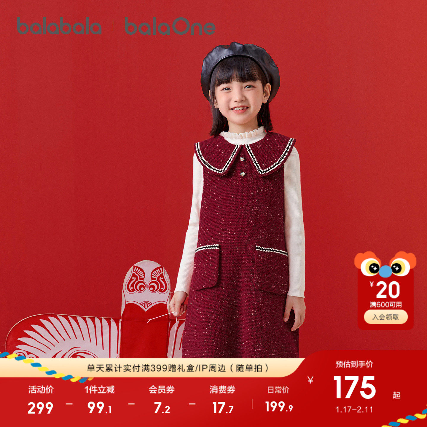 巴拉巴拉童装女童背带连衣裙2025冬装新款儿童小香风红色拜年服潮,童装/婴儿装/亲子装,连衣裙,淘宝优惠券,粉丝福利购,淘宝优惠卷