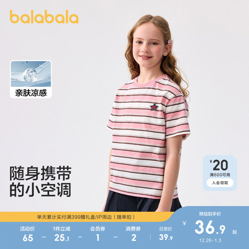 巴拉巴拉童装儿童短袖t恤女童2025新款夏装大童速干甜美印花上衣