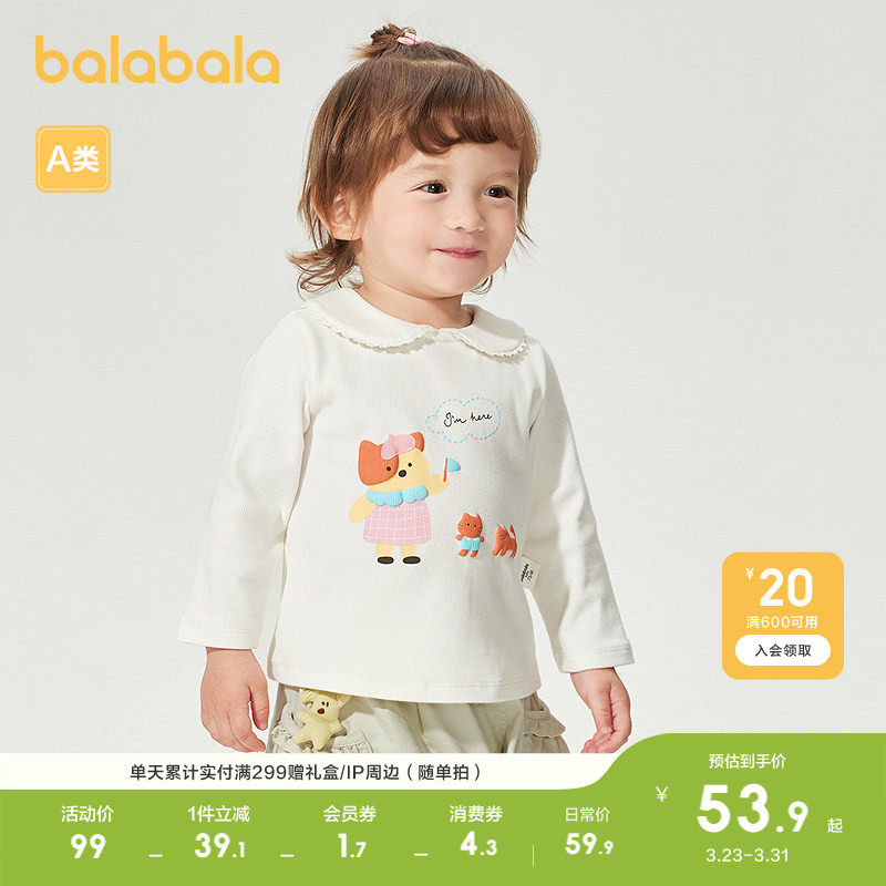 巴拉巴拉童装宝宝上衣婴儿长袖t恤女童衣服可爱萌趣甜美翻领萌趣