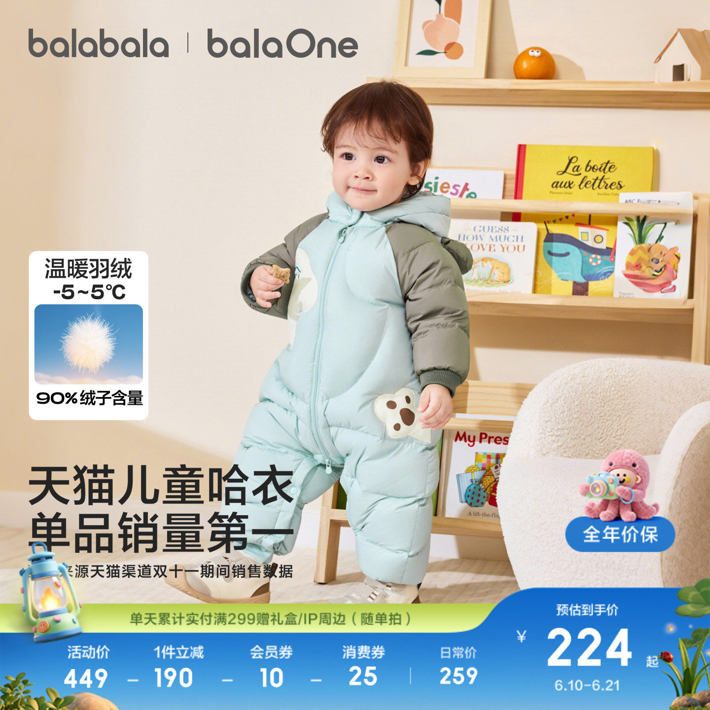 巴拉巴拉balaOne儿童秋冬连体衣