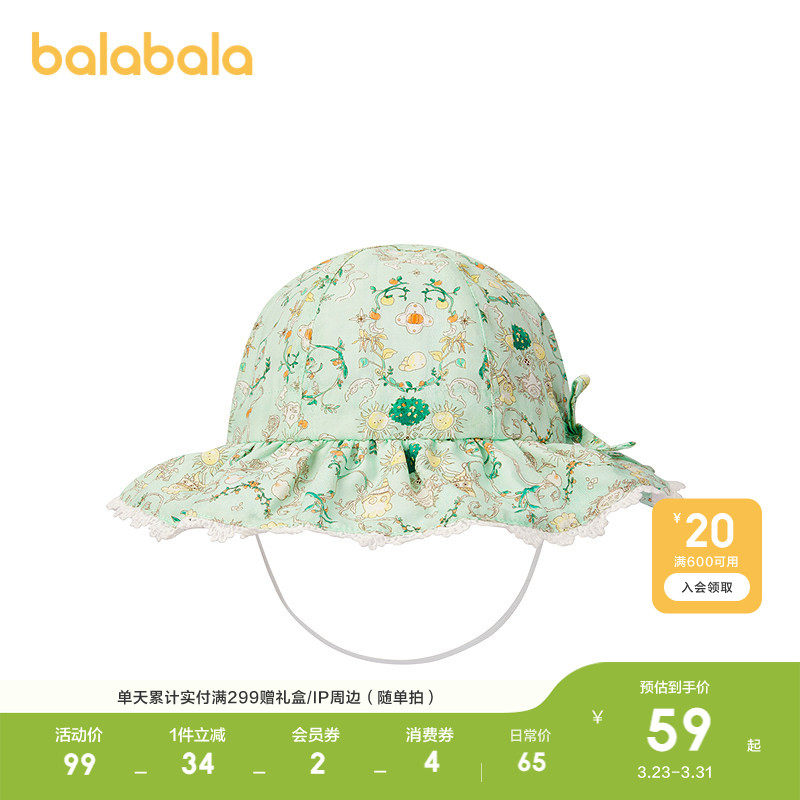 巴拉巴拉婴童帽子女童盆帽宝宝亲肤舒适遮阳舒适户外便携户外潮流