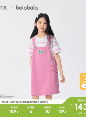 【哈利波特】巴拉巴拉童装女童裙子儿童背带裙2026夏装牛仔假两件
