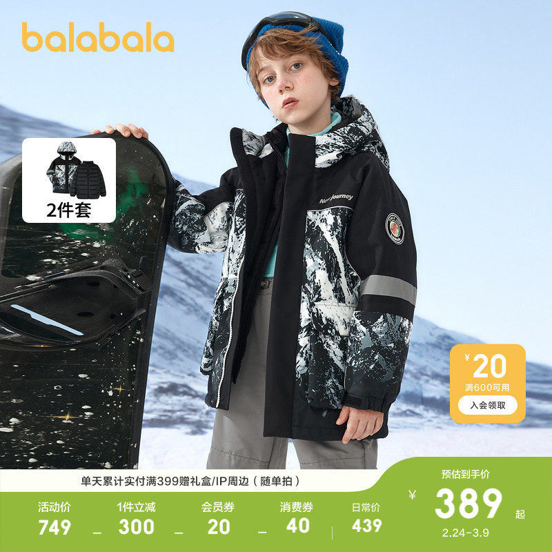 巴拉巴拉童装儿童羽绒服男童秋冬新外套中长款防风防水两件套上衣