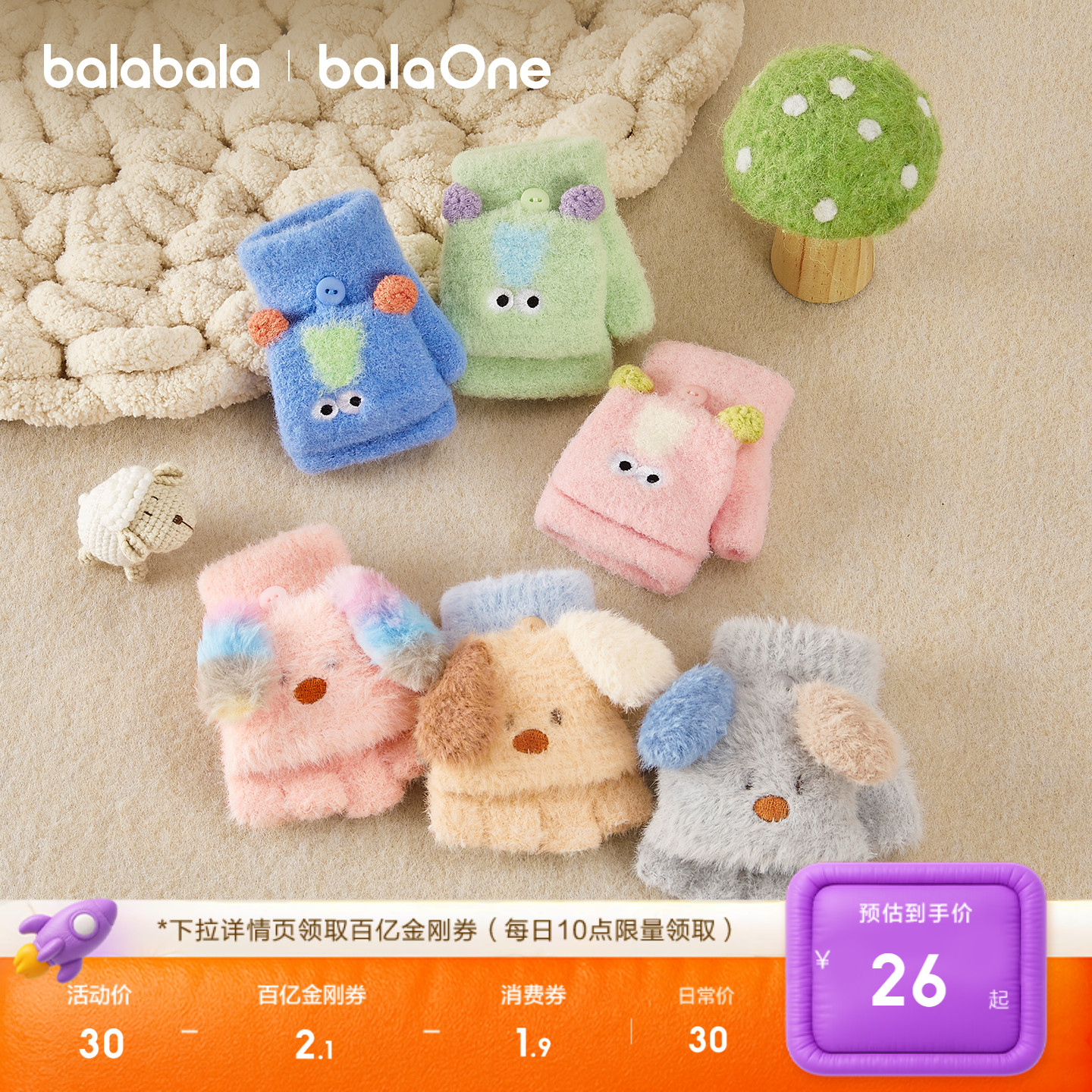 儿童手套男童女童2025新款毛绒