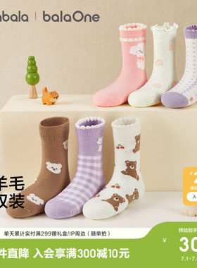 巴拉巴拉袜子提花三双装含羊毛